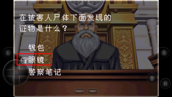 逆转裁判2汉化版