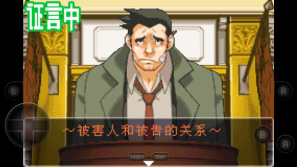 逆转裁判2汉化版