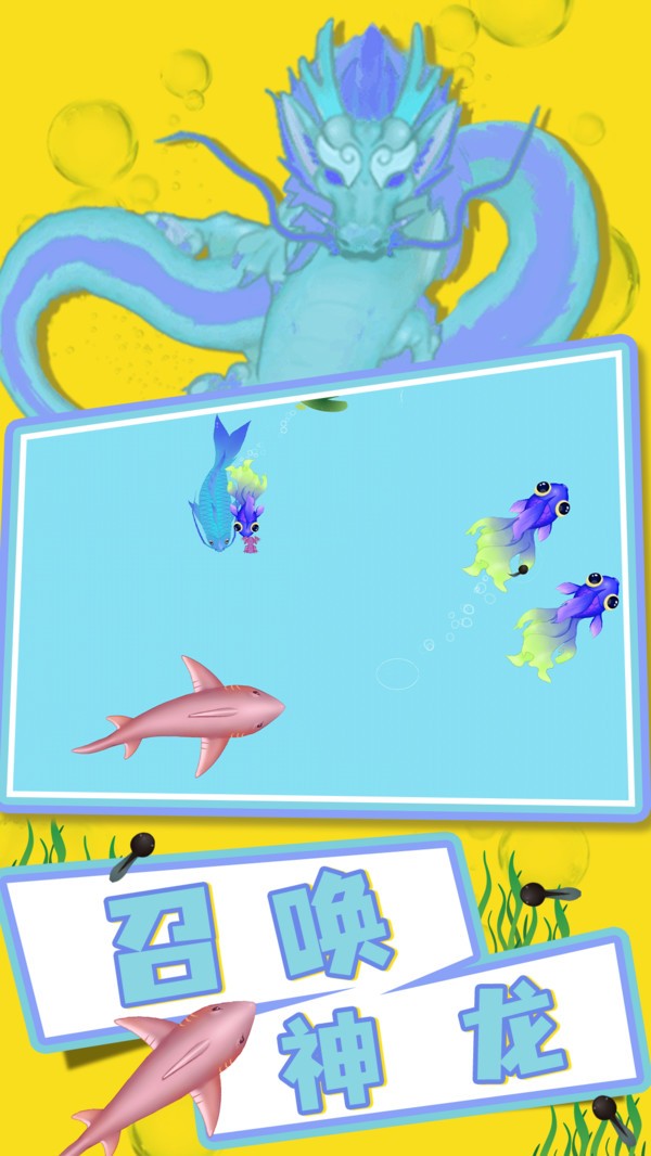 召唤神龙复仇版截图3