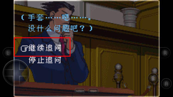 逆转裁判2汉化版