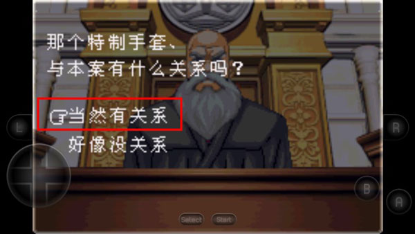 逆转裁判2汉化版