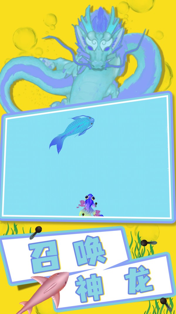 召唤神龙复仇版截图4