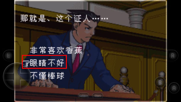 逆转裁判2汉化版