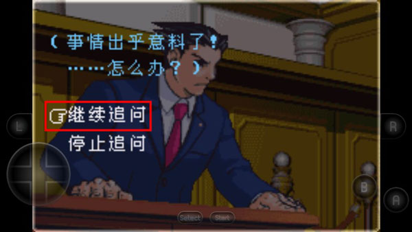 逆转裁判2汉化版