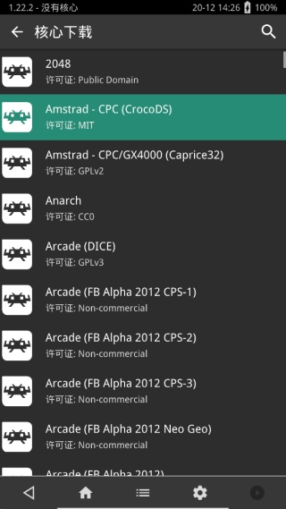 Retroarch模拟器中文版