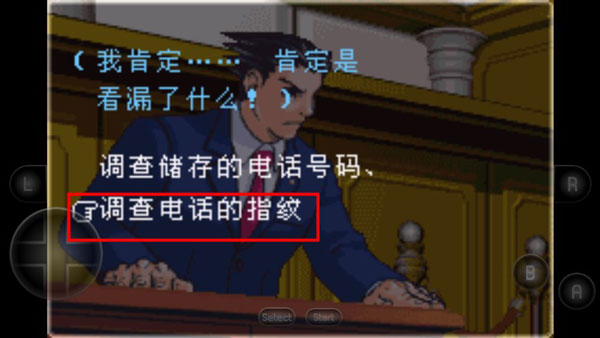 逆转裁判2汉化版