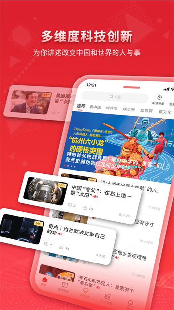 看天下网络资讯浏览器截图3