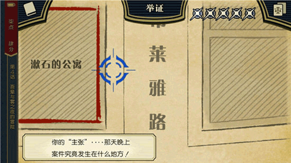 逆转裁判1手机版