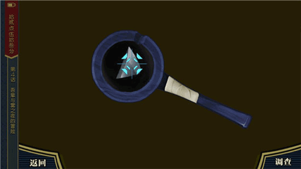 逆转裁判1手机版