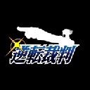 逆转裁判1手机版