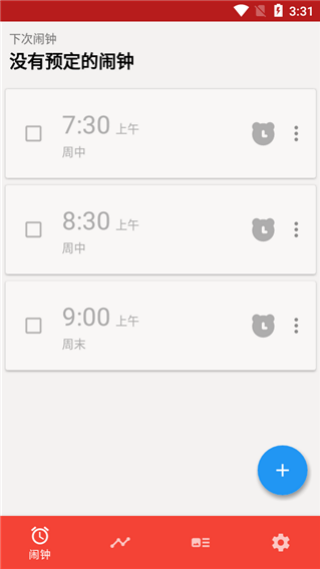 使命闹钟安卓版