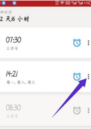 使命闹钟安卓版