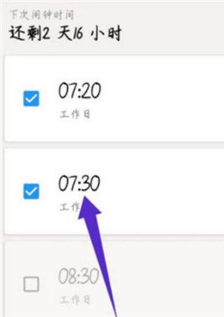 使命闹钟安卓版