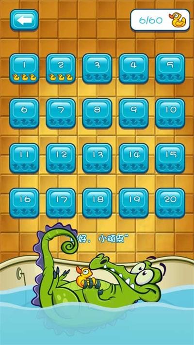 鳄鱼小顽皮爱洗澡截图3
