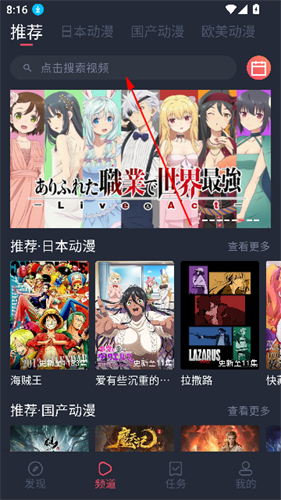 CliCli动漫纯净版