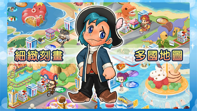 大富翁4单机版截图5