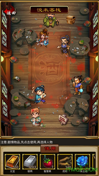 武林群侠传单机版