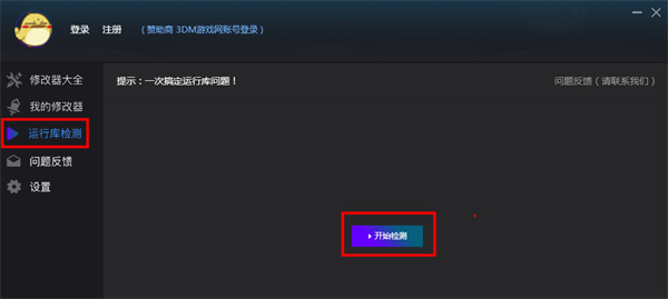 风灵月影修改器手机版