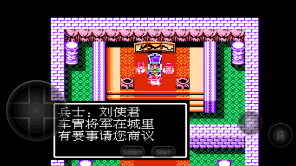 吞食天地2完全版截图1