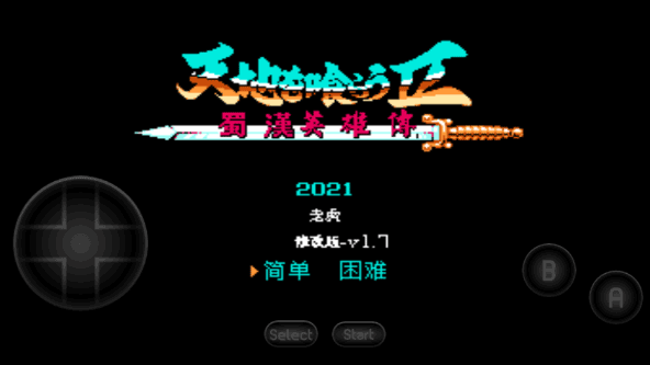 吞食天地2完全版截图5