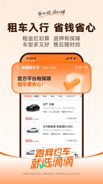 滴滴车主旧版本截图3