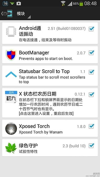 Xposed框架最新版截图2