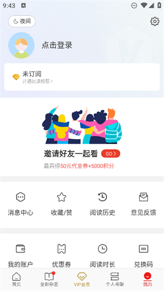 看天下网络资讯浏览器