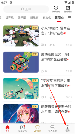 看天下网络资讯浏览器