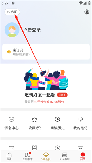 看天下网络资讯浏览器