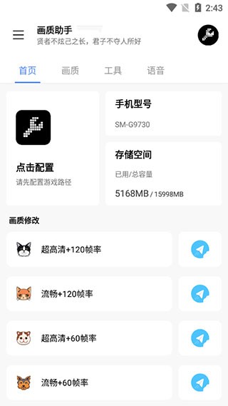 LX画质助手120帧截图4