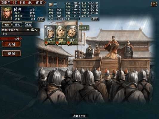 三国志10威力加强版截图3