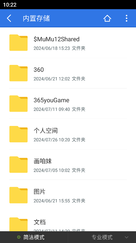 超卓文件管理器TV版截图1