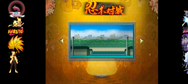 火影忍者单机版