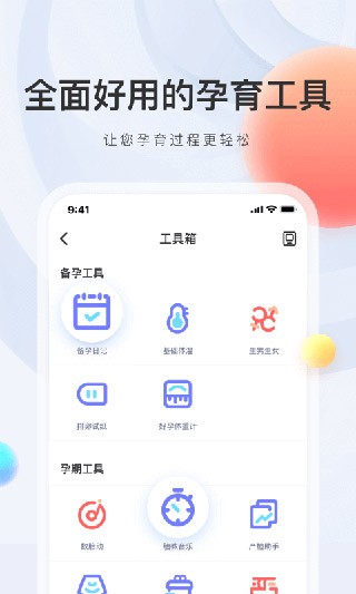 妈妈帮手机版截图1