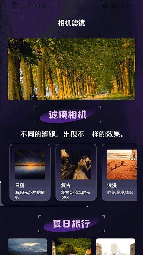 极影相机安卓版截图1