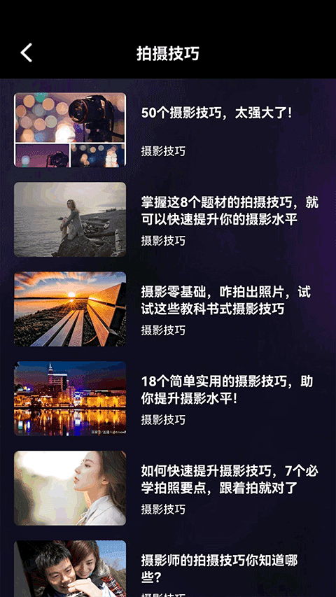 极影相机安卓版截图2