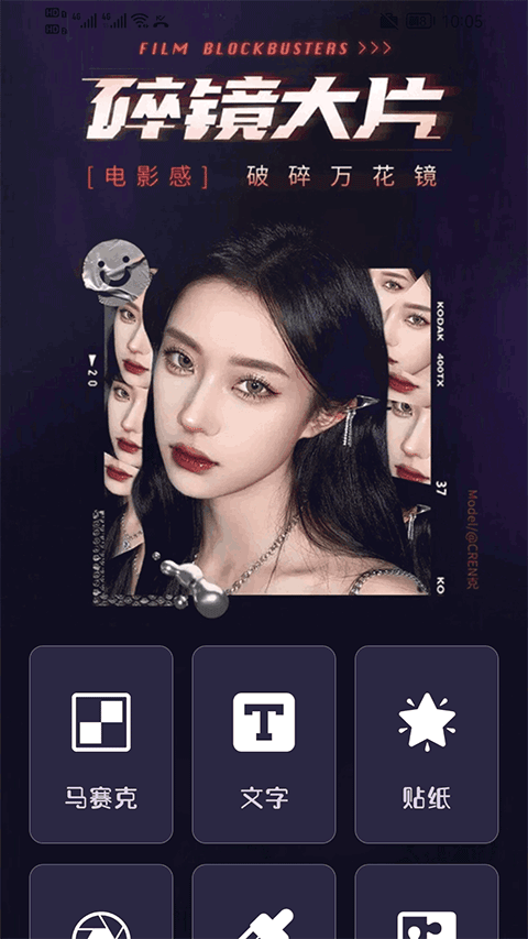 极影相机安卓版截图4