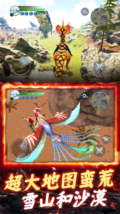 山海异兽吞噬模拟器最新版截图1