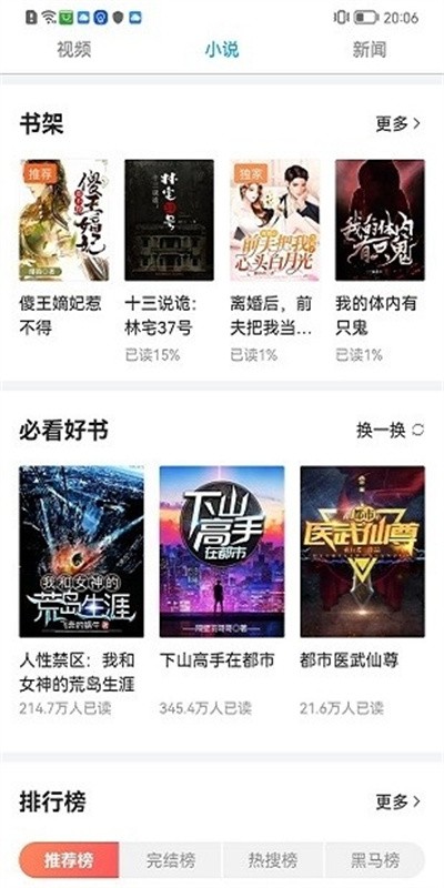 安智应用市场截图3