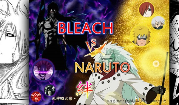 死神vs火影Mugen截图1