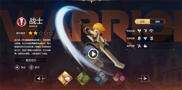 龙之谷世界手游