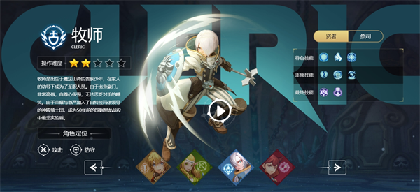 龙之谷世界手游