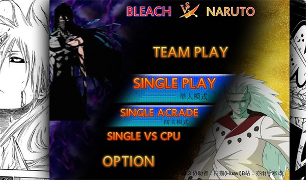死神vs火影Mugen截图3