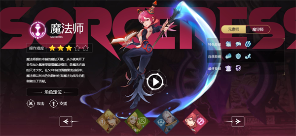 龙之谷世界手游