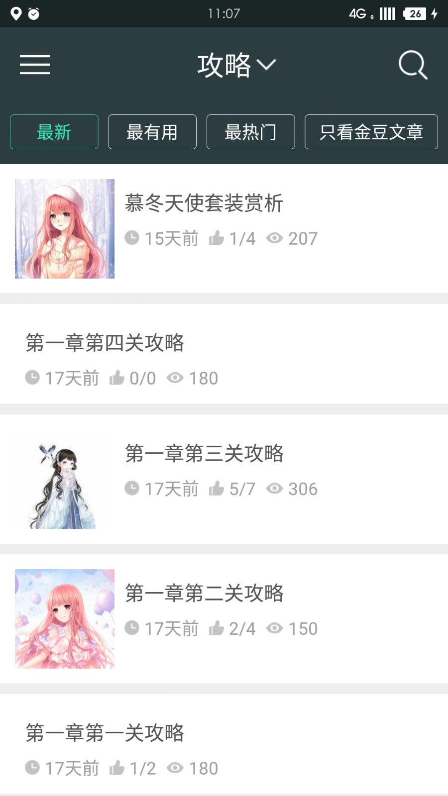 奇迹暖暖助手截图2