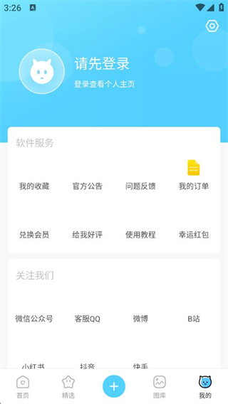 小妖精美化旧版