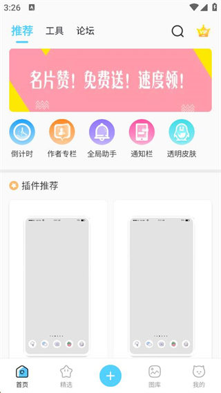 小妖精美化旧版