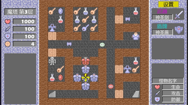 魔塔经典版截图2