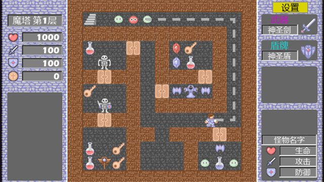 魔塔经典版截图3