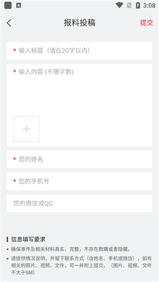 南方周末电子版